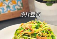 凉拌豆苗-中文资讯网