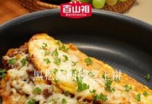 黑松露肉酱芝士饼-中文资讯网