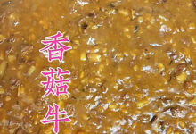 香菇牛肉酱-中文资讯网