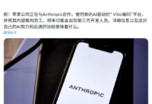 苹果与 Anthropic 合作推出基于 Claude 的 AI 编程平台,现已进入内部测试阶段-中文资讯网