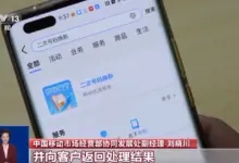 工信部推广“二次号码焕新”服务,手机号注销后可一键解绑互联网账号-中文资讯网