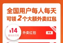 淘宝闪购提前 4 天全国全量上线,可领大额外卖红包-中文资讯网