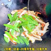 #春日露营# 荷兰豆炒春笋的做法图解5