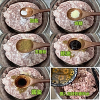 生煎包的做法图解3